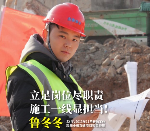 立足崗位勇擔當